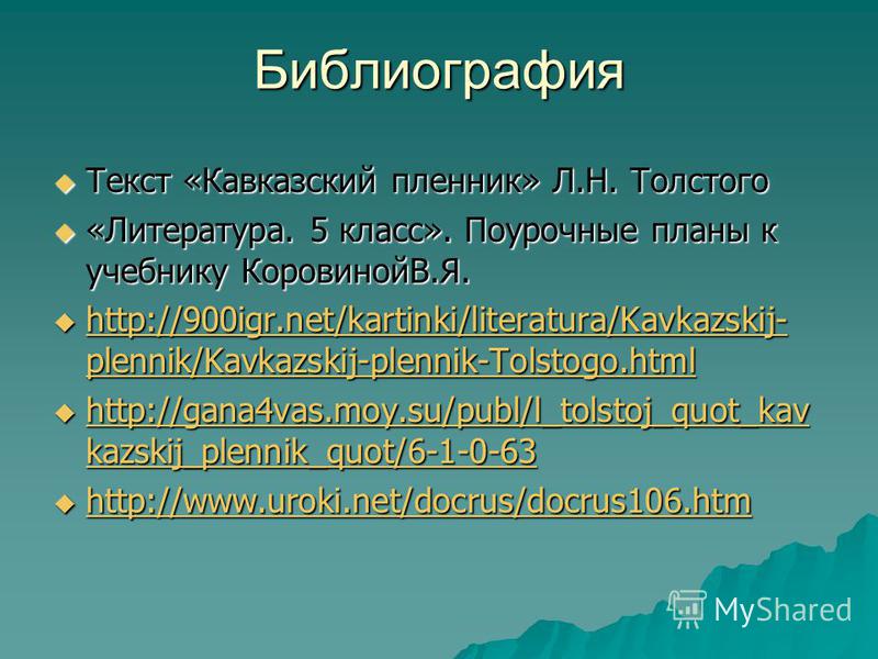 audi 1 глава кавказский пленник audi 1 глава кавказский пленник