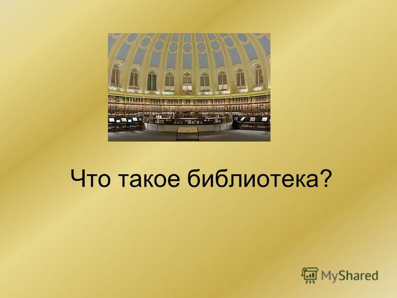 Библиотека для чтения го скачивания