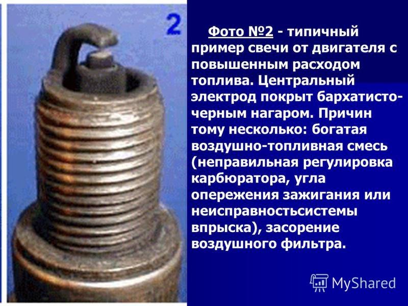 Ваз 2110 карбюратор почему черные свечи 173