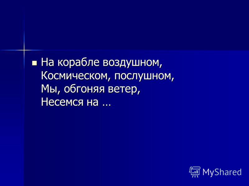 Фильм обгоняя ветер скачать