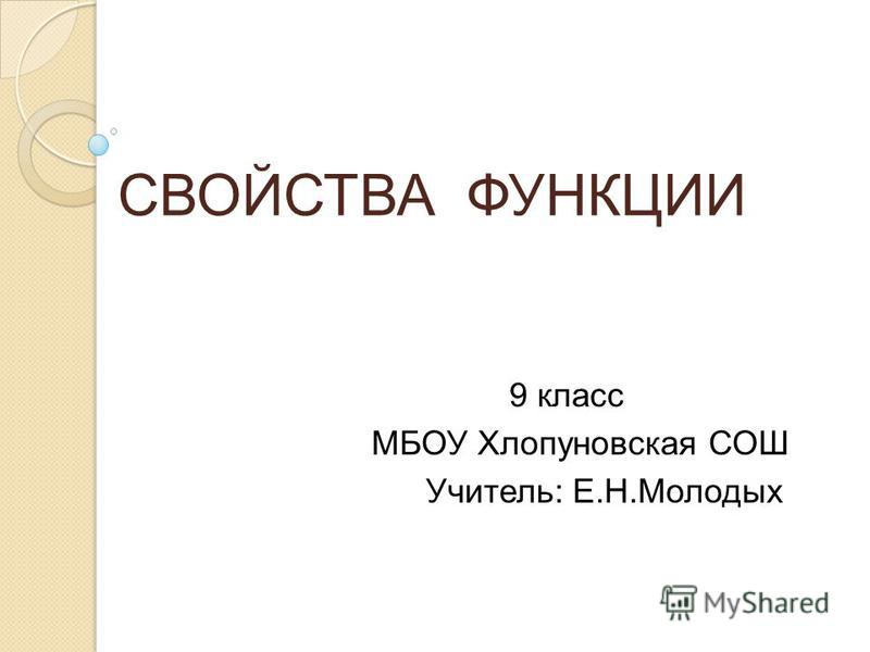 Ограниченность функции презентация к уроку алгебры 9 класс