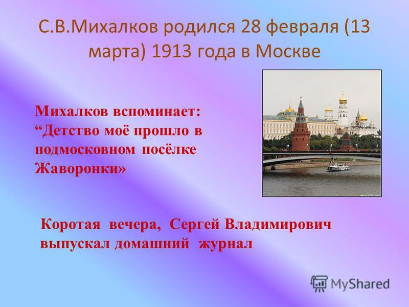 Конспект урока по внеклассному чтению литературные сказки 4 класс