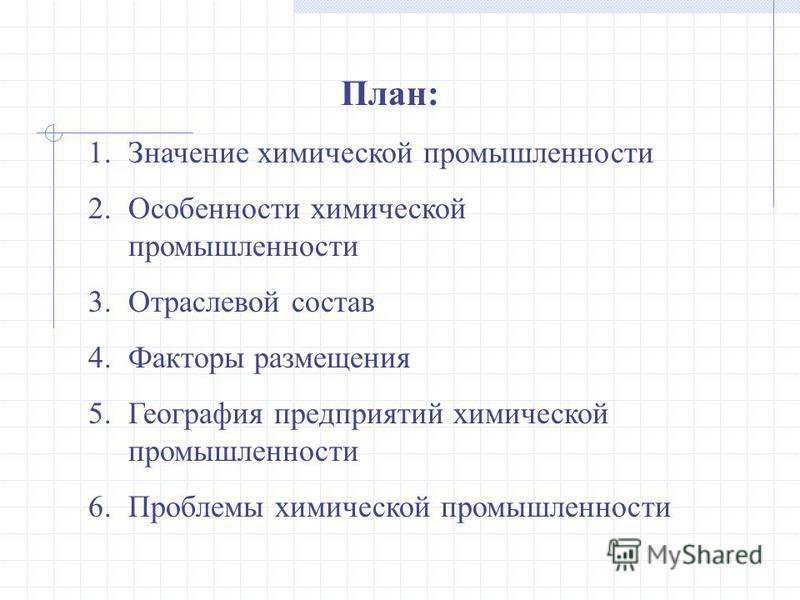 Тест по географии 9 класс промышленность россии