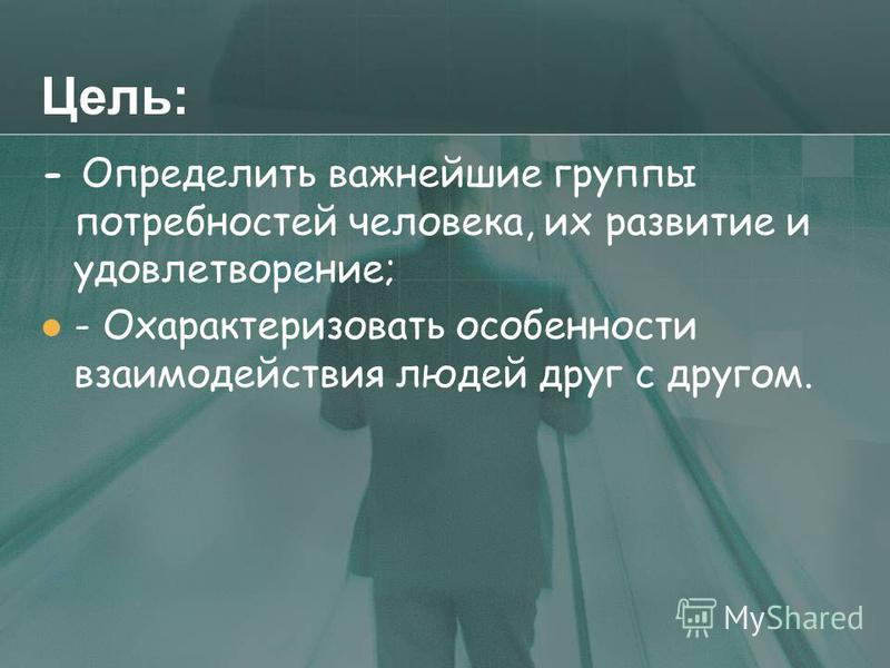 экология учебник 9 класс швец читать