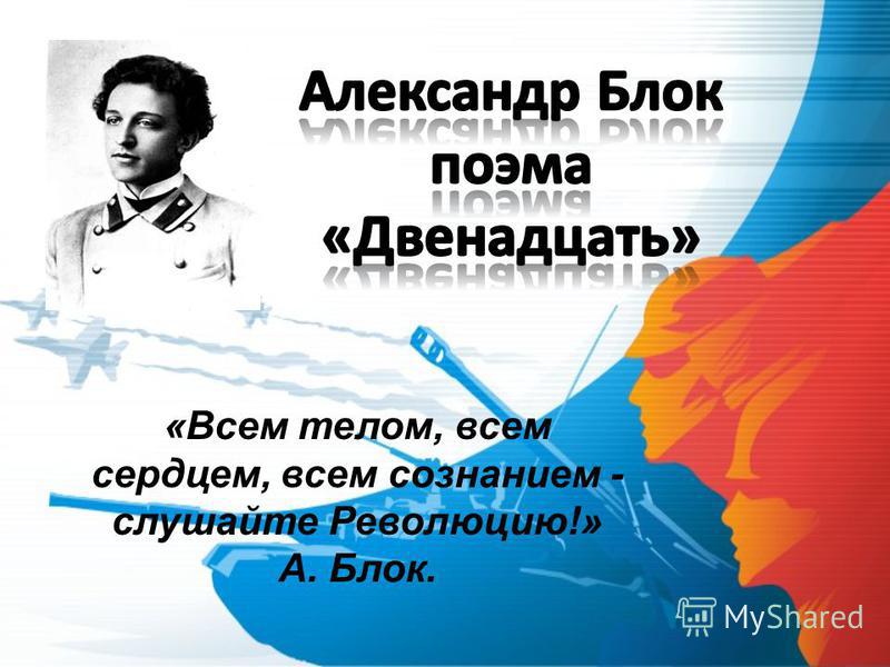 Презентация На Тему: "Презентация К Уроку По Литературе (11 Класс.