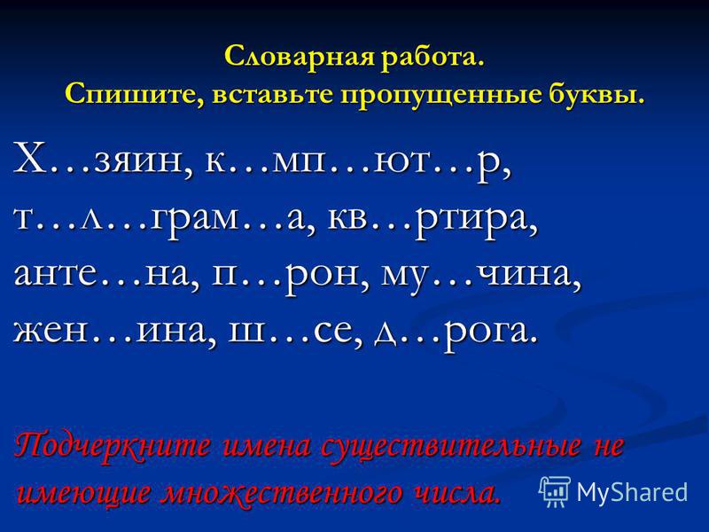 Презентацию на тему дота