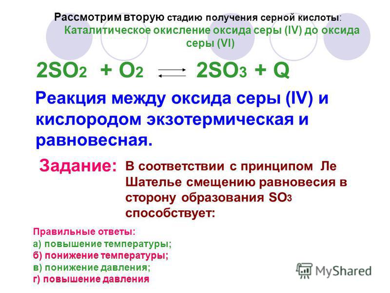Название серы 4
