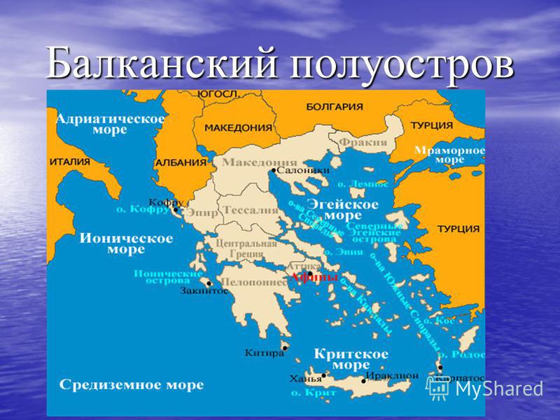 Греки и критяне 5 класс