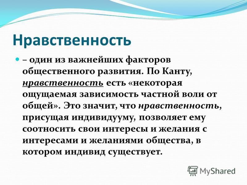 [PUNIQRANDLINE-(au-dating-names.txt) 58 Эссе на тему нравственность и здоровье 5713