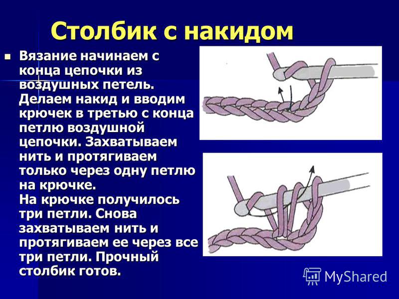 Вязание крючком прочный столбик 580 Вязание крючком прочный столбик 362