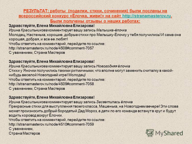 Результатах работы стих Результатах работы стих