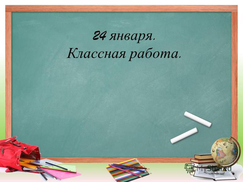 Школа 2100 математика конспекты презентация сложение и вычитание двузначных чисел