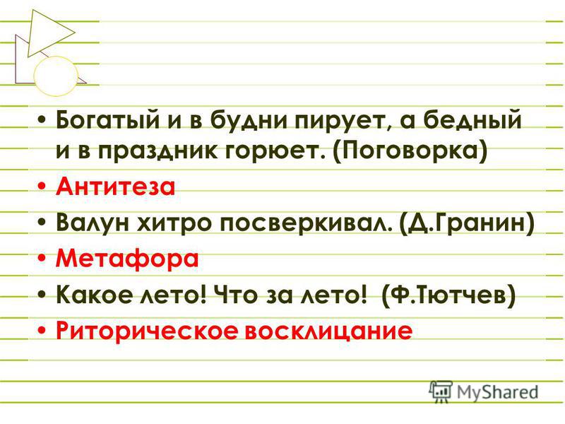 Мамонтов Савва Иванович