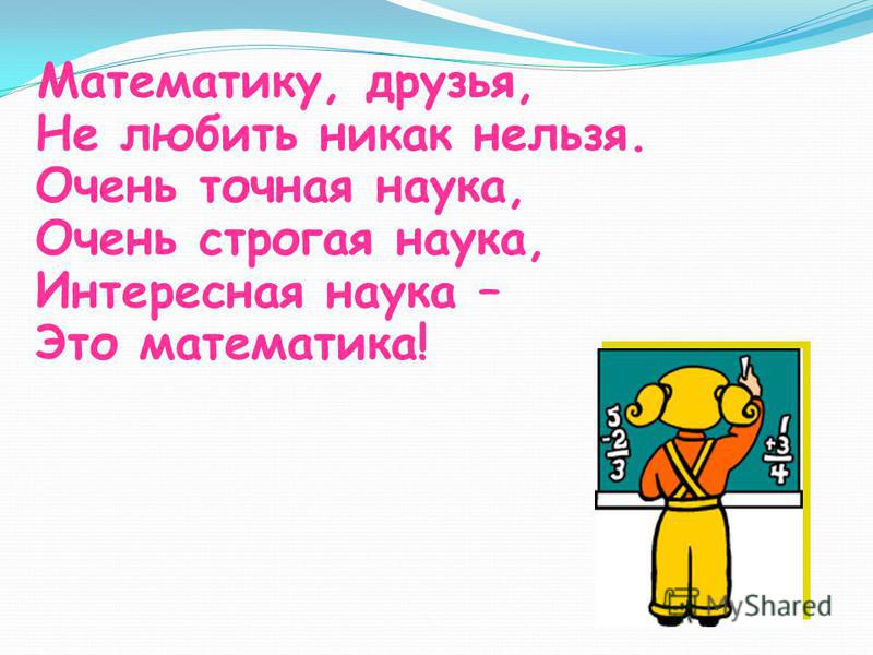 Конспект урока по математике 4 класс школа россии