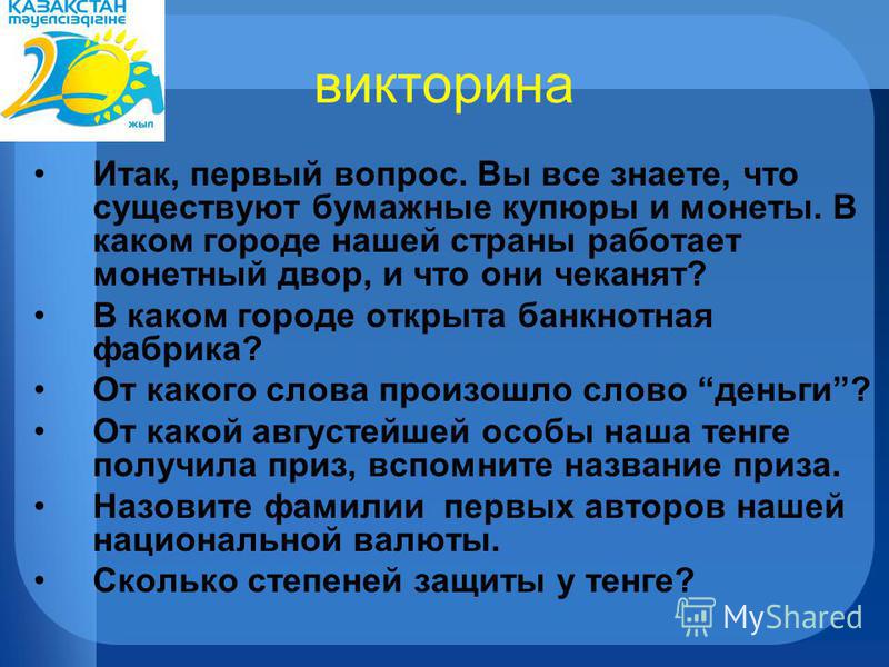 Проект По Истории Казахстана Скачать