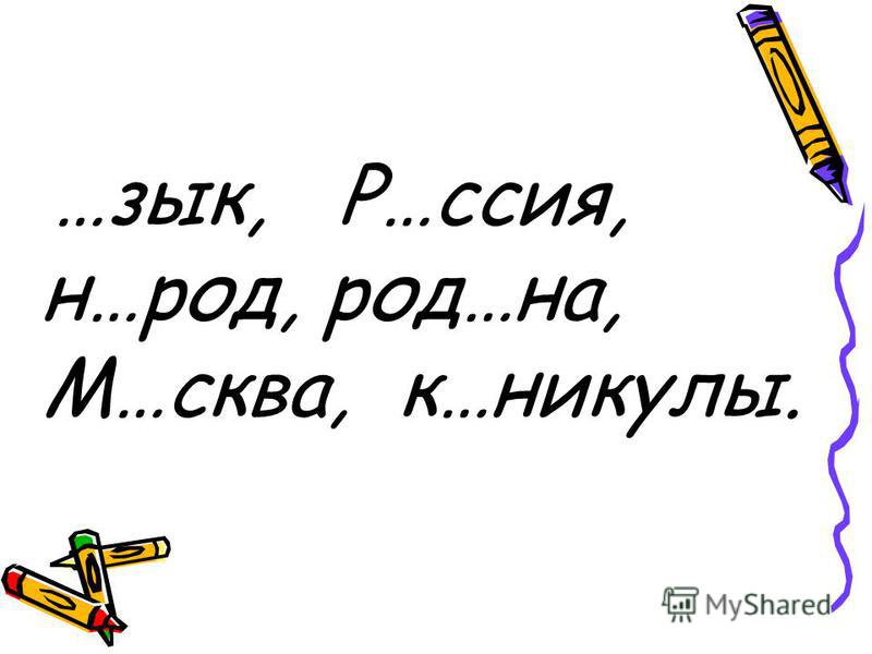 Конспект урока по русскому языку во 2 классе на тему что такое глагол школа россии