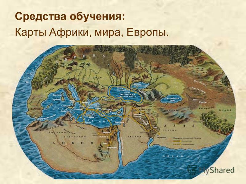 Контурные карты по географии 5 класс географические открытия древности и средневековья