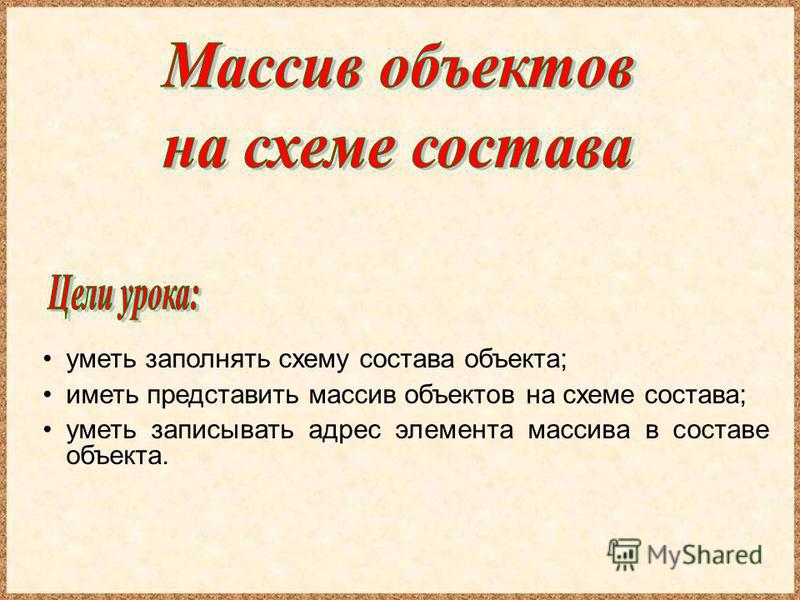 Информатика 4 класс горячев заполнить схему холодильника