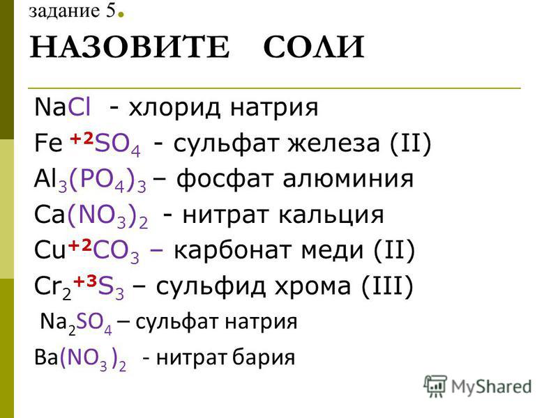 как определитб степень окисления хлорида железа 2 Краснодаре российский электрический