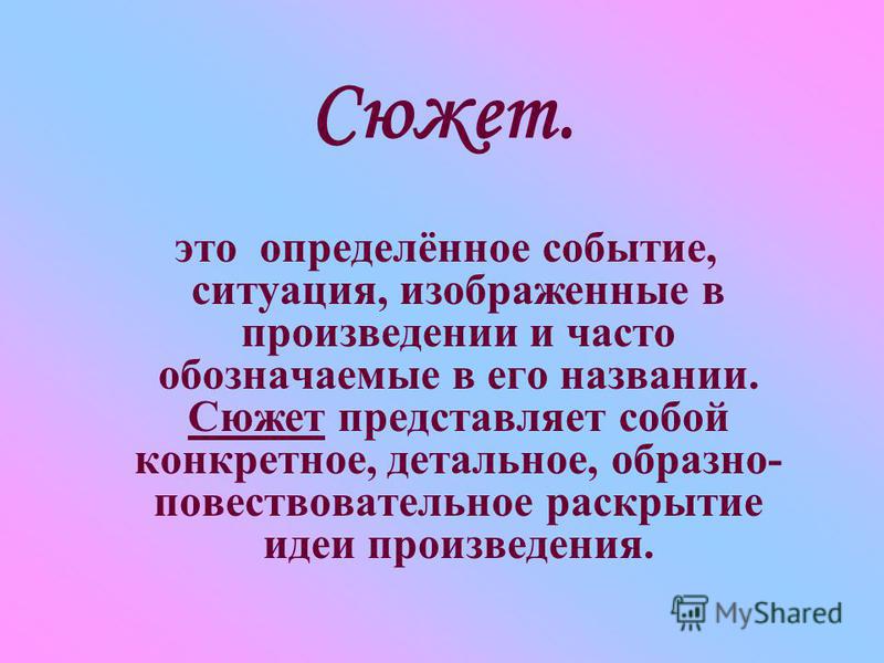 Что такое сценарий оперы Что такое сценарий оперы