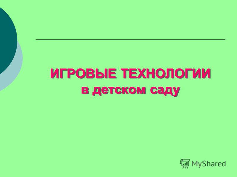 скачать флеш онлайн игру лунтик