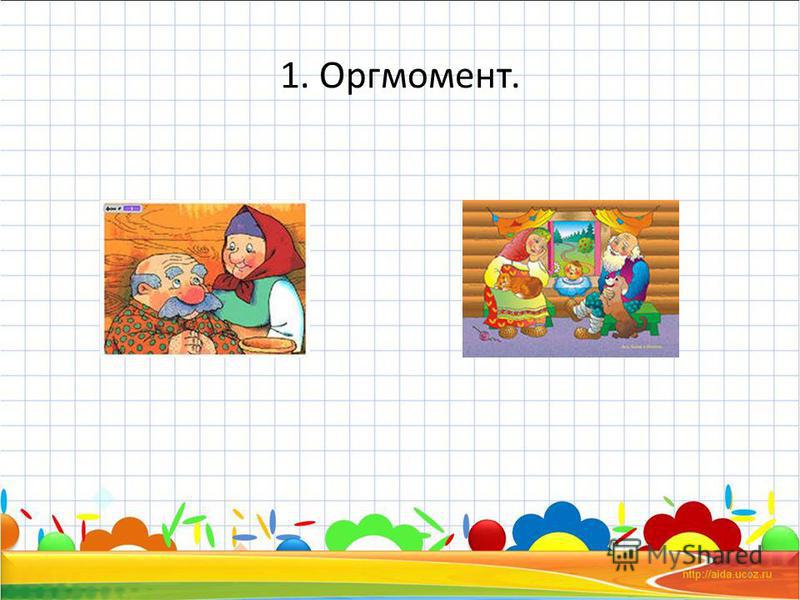 Конспекты уроков 2 кл школа россии