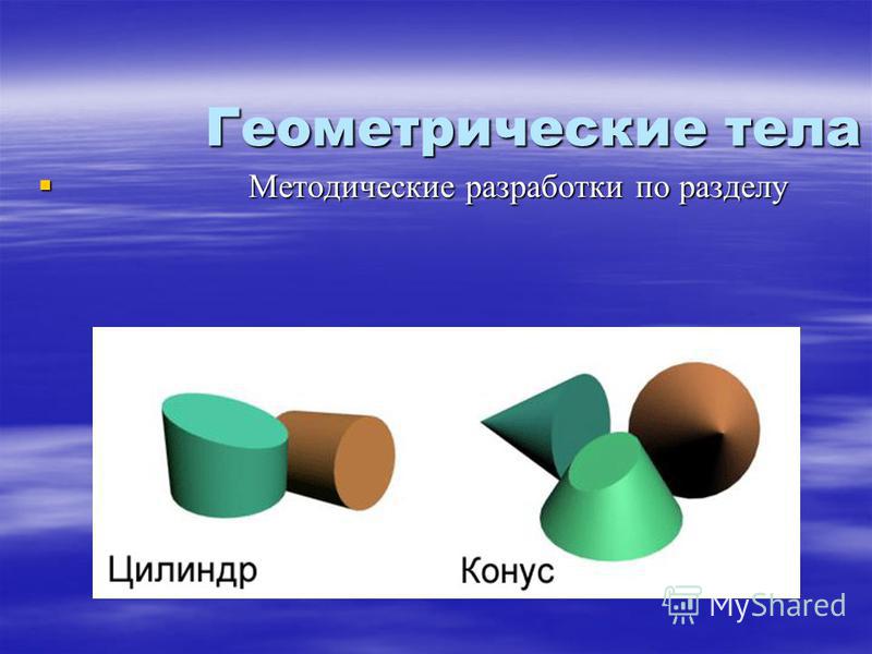 Изо Презентация 7 Класс Конструктивные Искусства