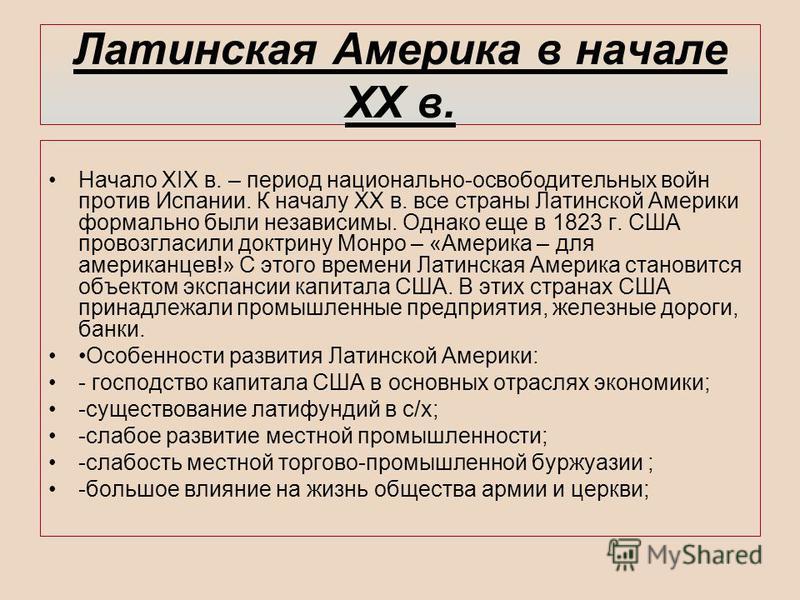 Презентация Страны Азии И Африки Во Второй Половине 20 Века