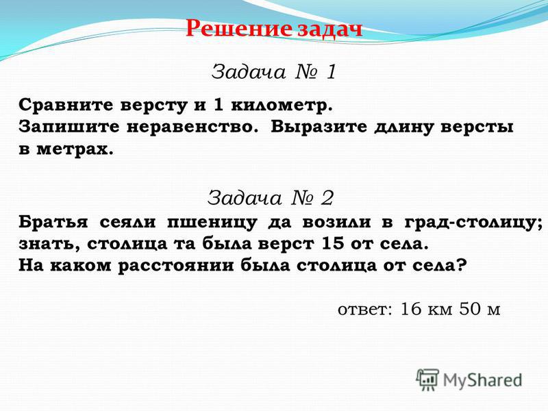 История возникновения обыкновенных дробей 5 класс презентация, доклад