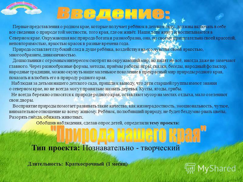 Сценарий по жукову Сценарий по жукову