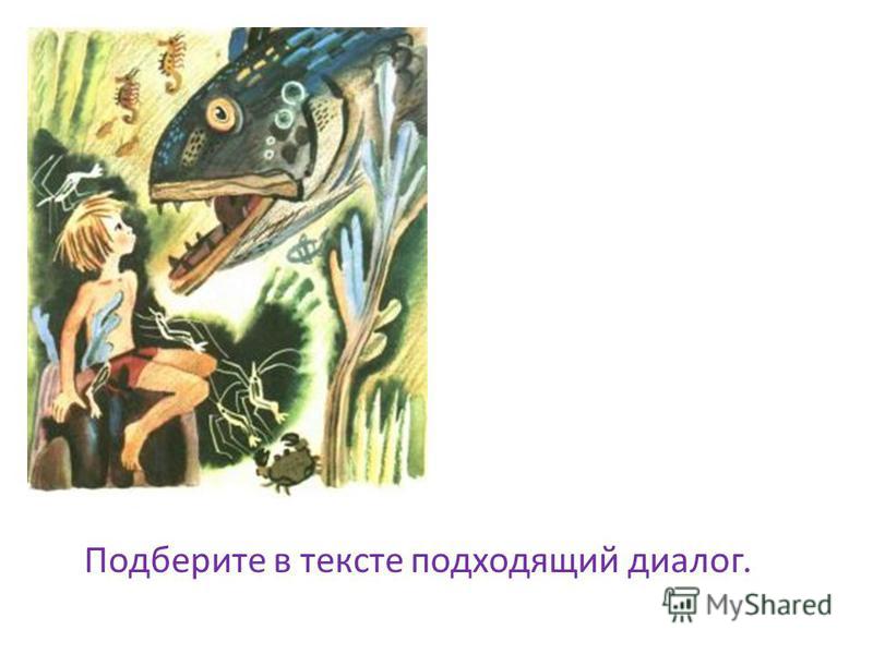 Случай с евсейкой пословица к рассказу Случай с евсейкой пословица к рассказу