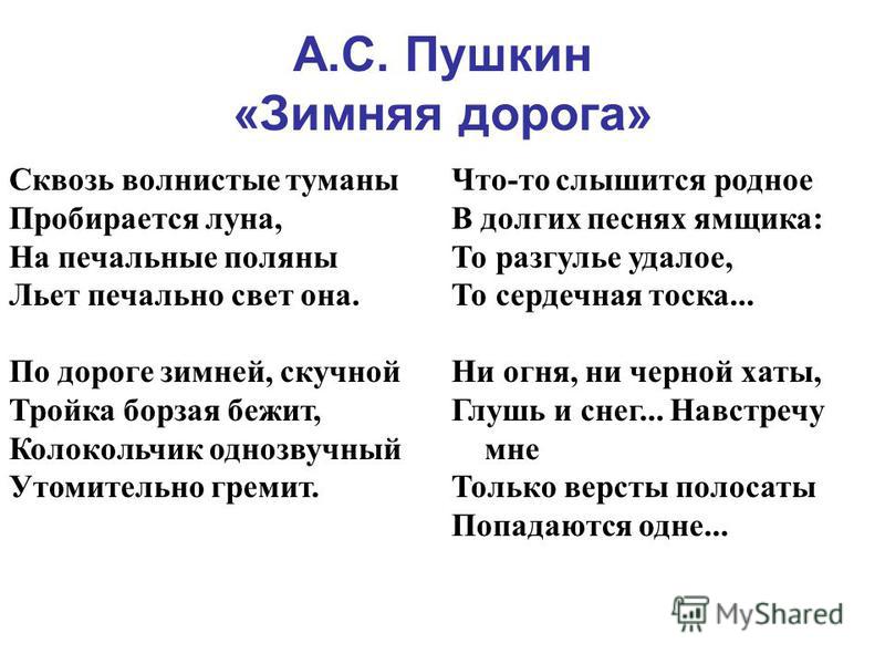 Сочинение На Тему Зимняя Дорога Сочинение На Тему Зимняя Дорога