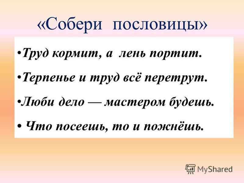 Пословицы о лени про школу Пословицы о лени про школу
