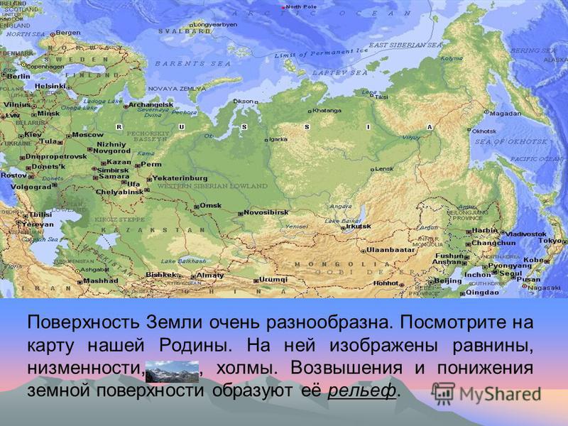 Равнины и горы россии презентация 2 класс рефират