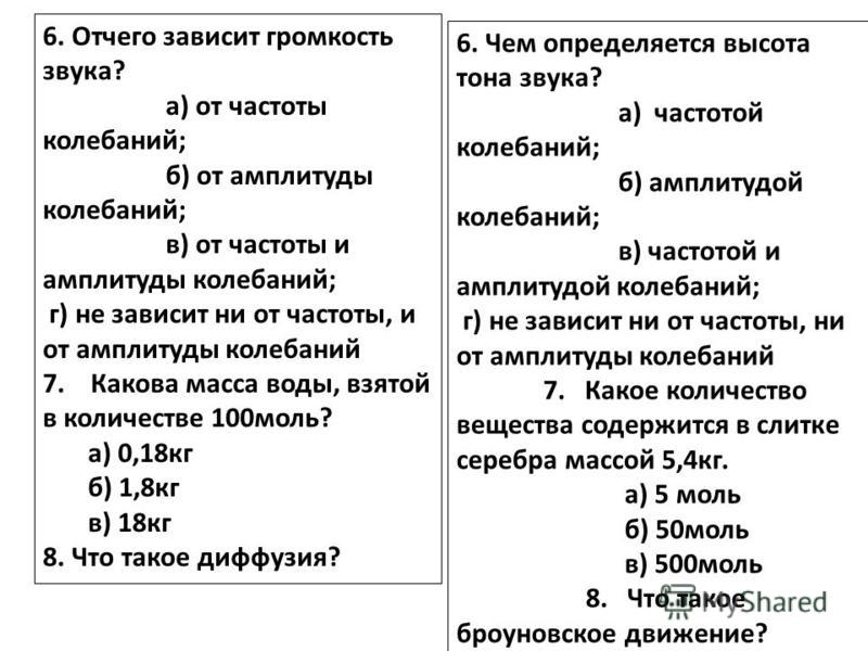 Тест по физике 10 класс первое полугодие