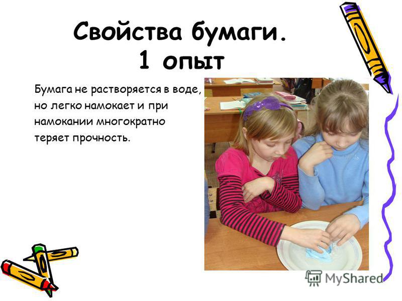 Поделки о свойствах бумаги Поделки о свойствах бумаги