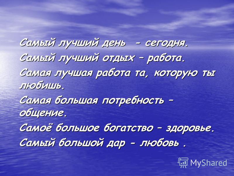 картинки ты самый лучший скачать