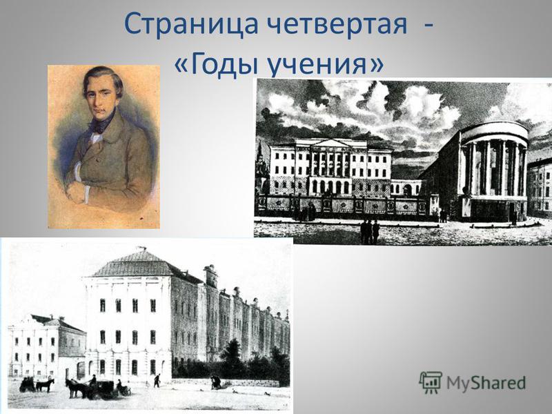 презентация на тему жизнь и творчество тургенева 10 класс