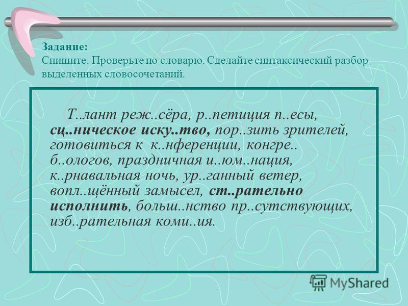 Конспекты уроков по русскому языку в 8 кл