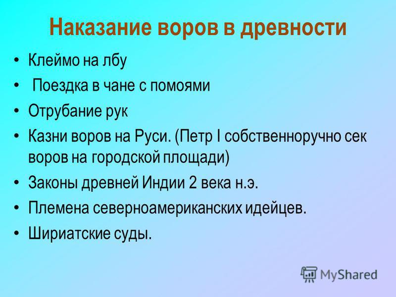 открытки пословицы о наказании воров открытки пословицы о наказании воров