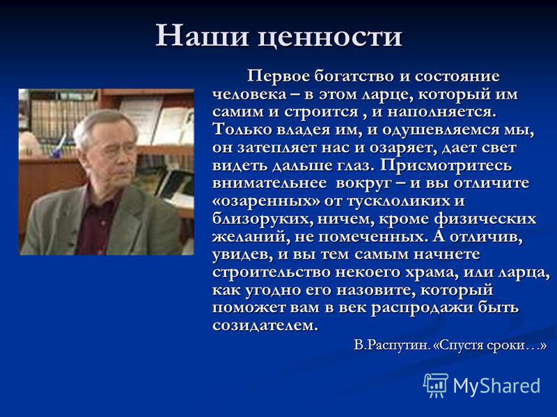 Нравственный закон в рассказе живи и помни, проектирование сэс электроснабжение завода и влияние нитратов на качество урожая Нравственный закон в рассказе живи и помни