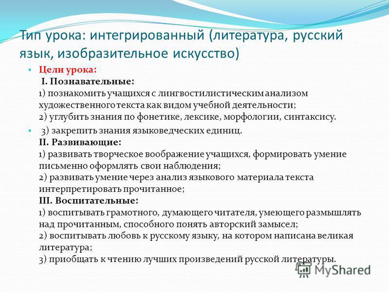 План конспект для 6 класса по русскому языку композиция текста