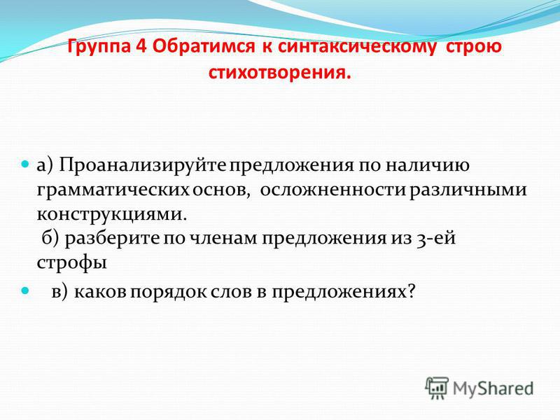 Что такое синтаксический статус Что такое синтаксический статус