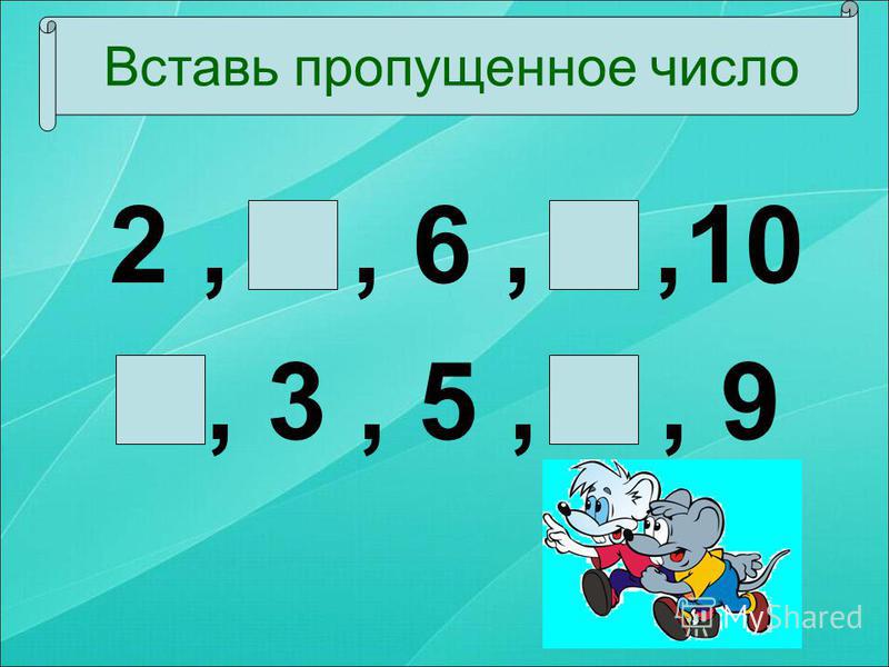 Устный счет в пределах 9 презентация 1 класс