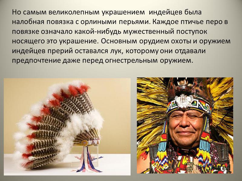 рус лит популярные повести и расеазы про индеицев америки рус лит популярные повести и расеазы про индеицев америки