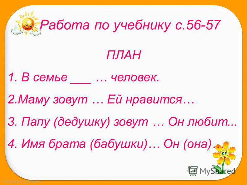 http://images.myshared.ru/10/1006509/slide_15.jpg