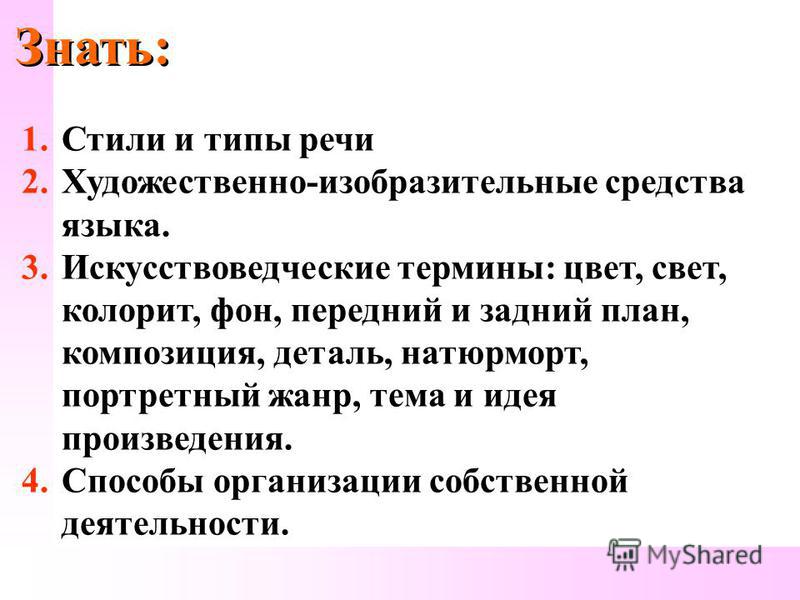 план знакомства с музыкальным произведения план знакомства с музыкальным произведения