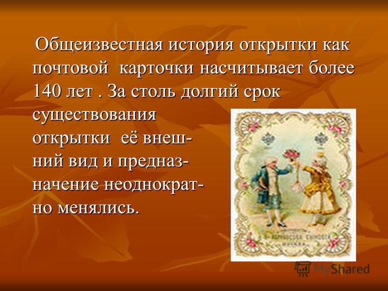 Презентация на тему история возникновения