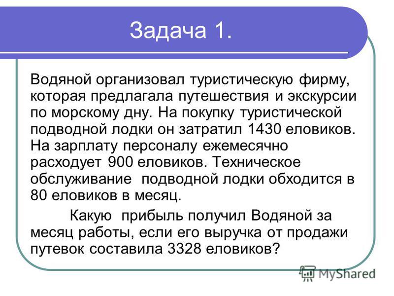 Разработка и презентация к уроку экономики в 11 классе что такое фирма и как она действует