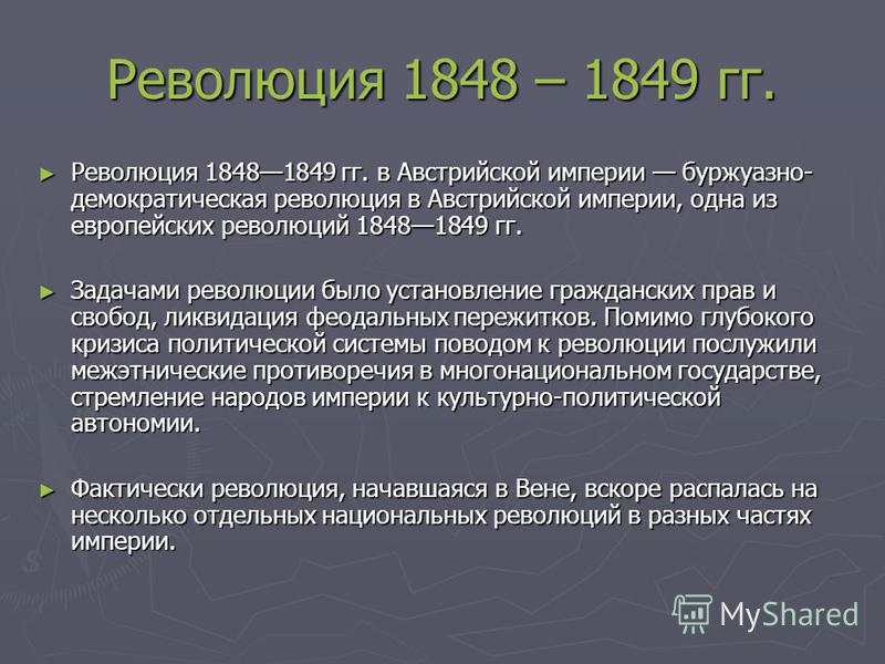 Презентацию На Тему Австрия Презентацию На Тему Австрия